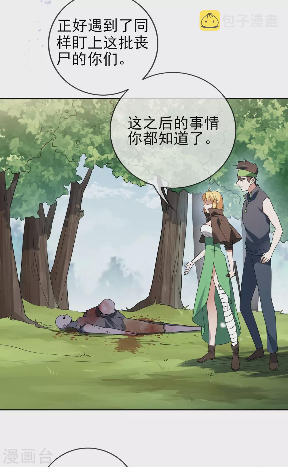 第52话 风之精灵~31