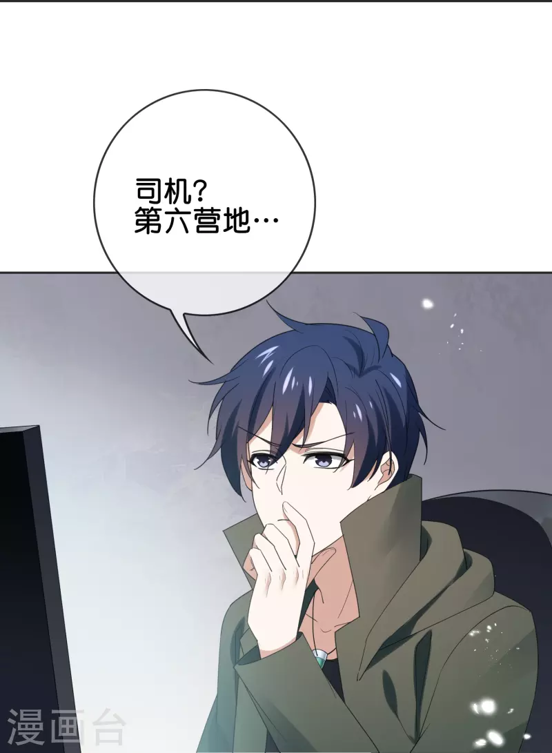 第114话 给你看看大家伙13