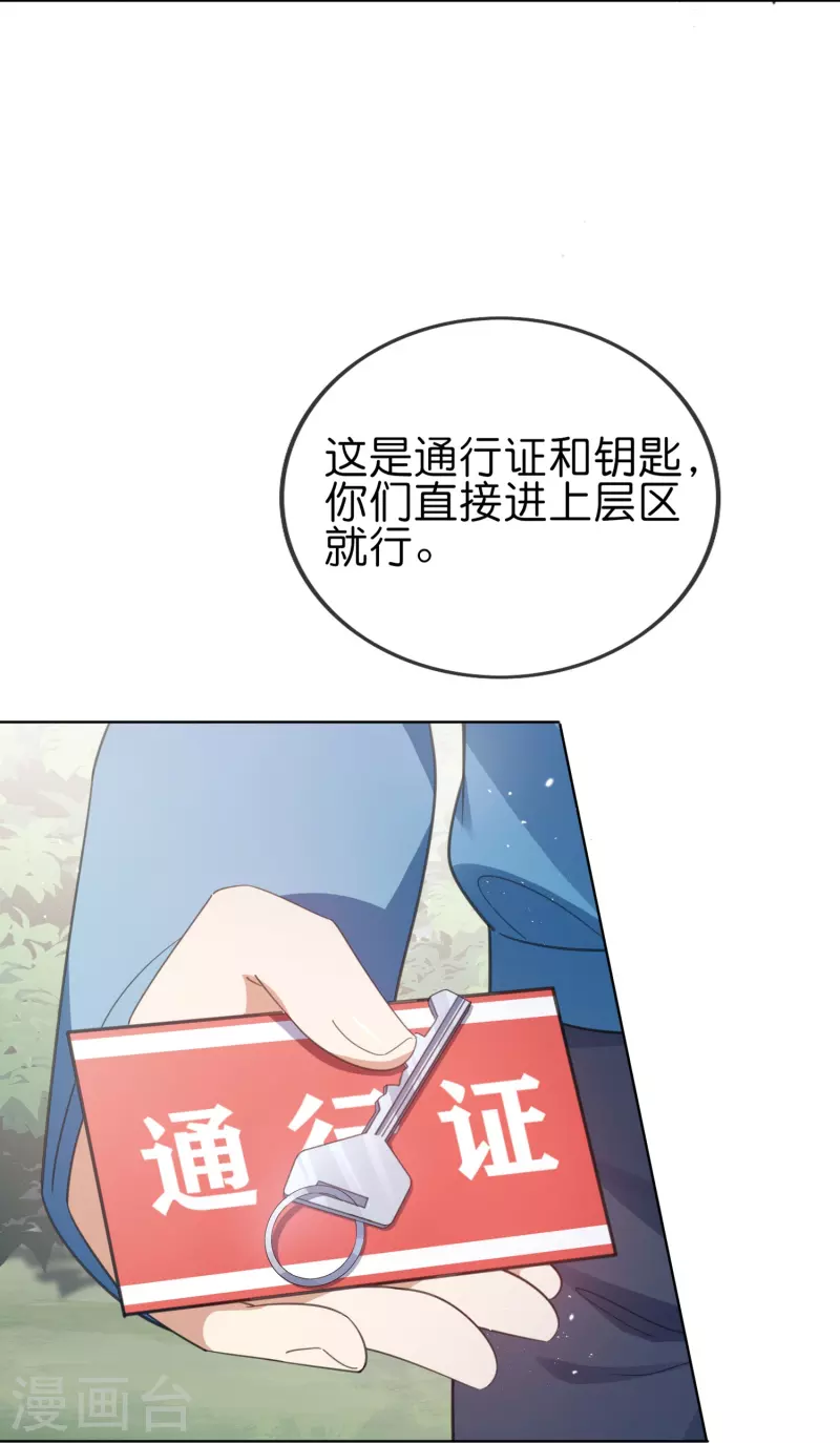 第121话 零的真实身份2