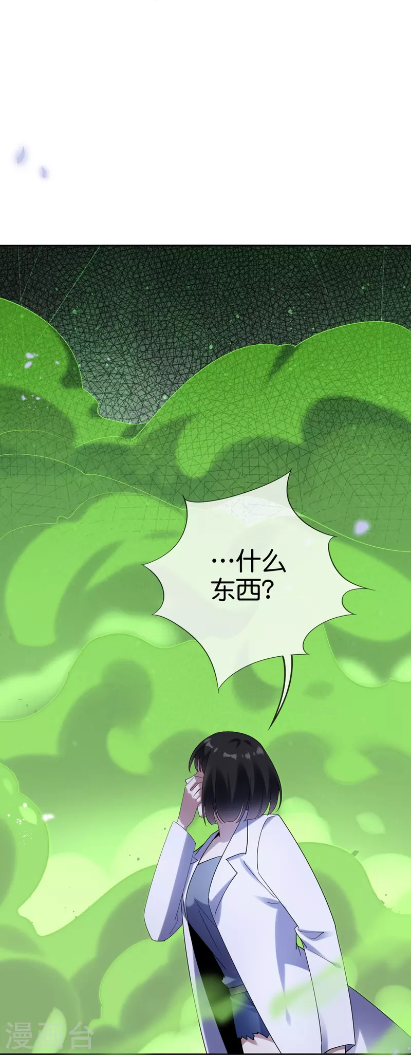 第146话 请去死吧，丰乐大人！24