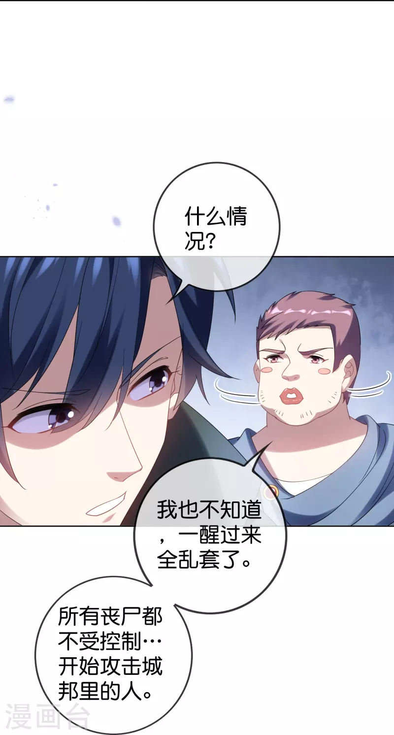 第147话 妖娆的丧屍贵族14