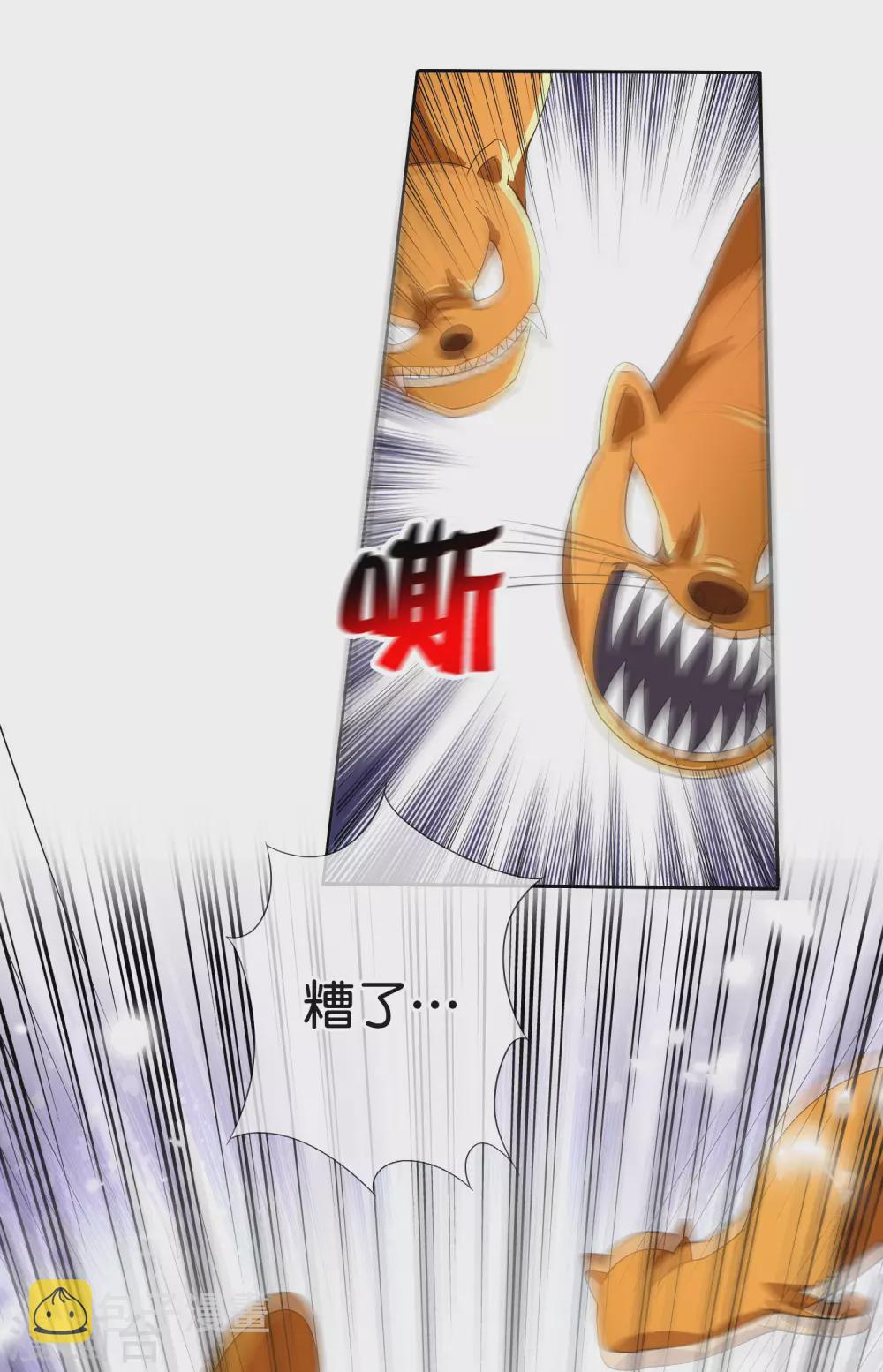 第32话 今天要死在黄鼠狼手里？39