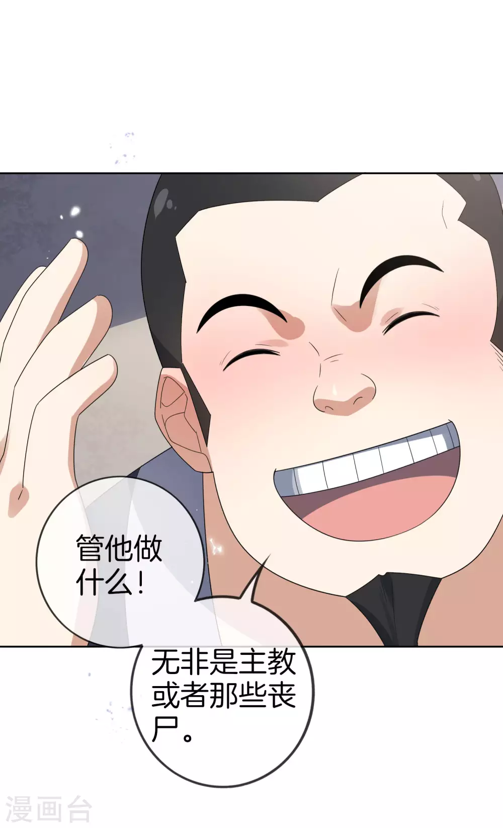 第23话 这就是你的超能力？！31
