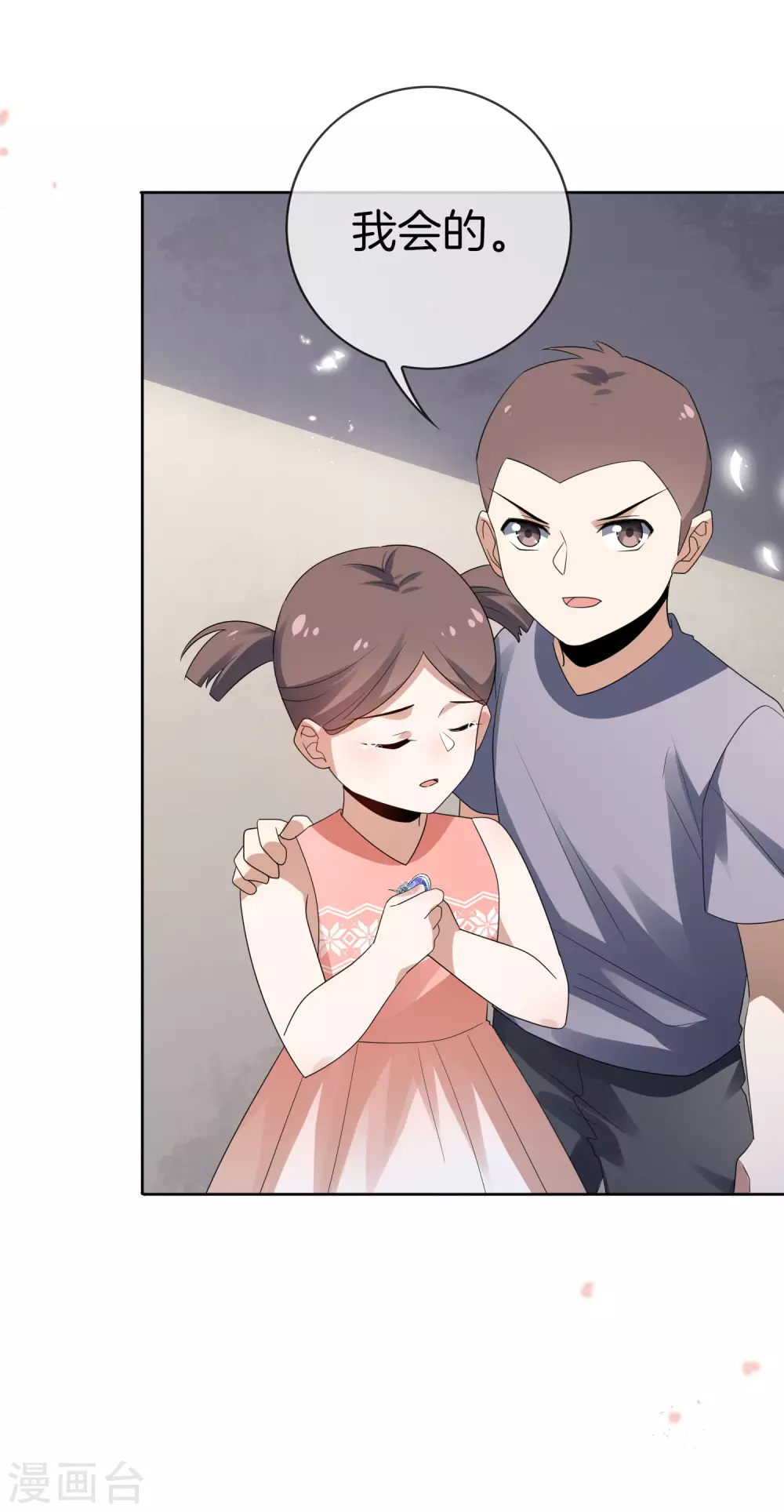 第25话 肮脏的人不配活着30