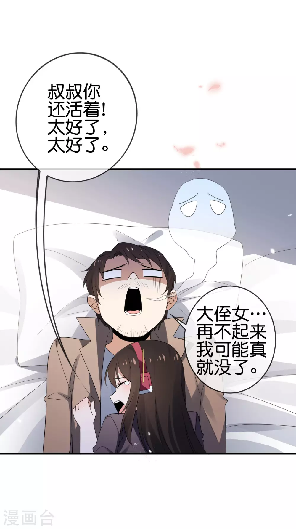 第44话 终於得救了？4