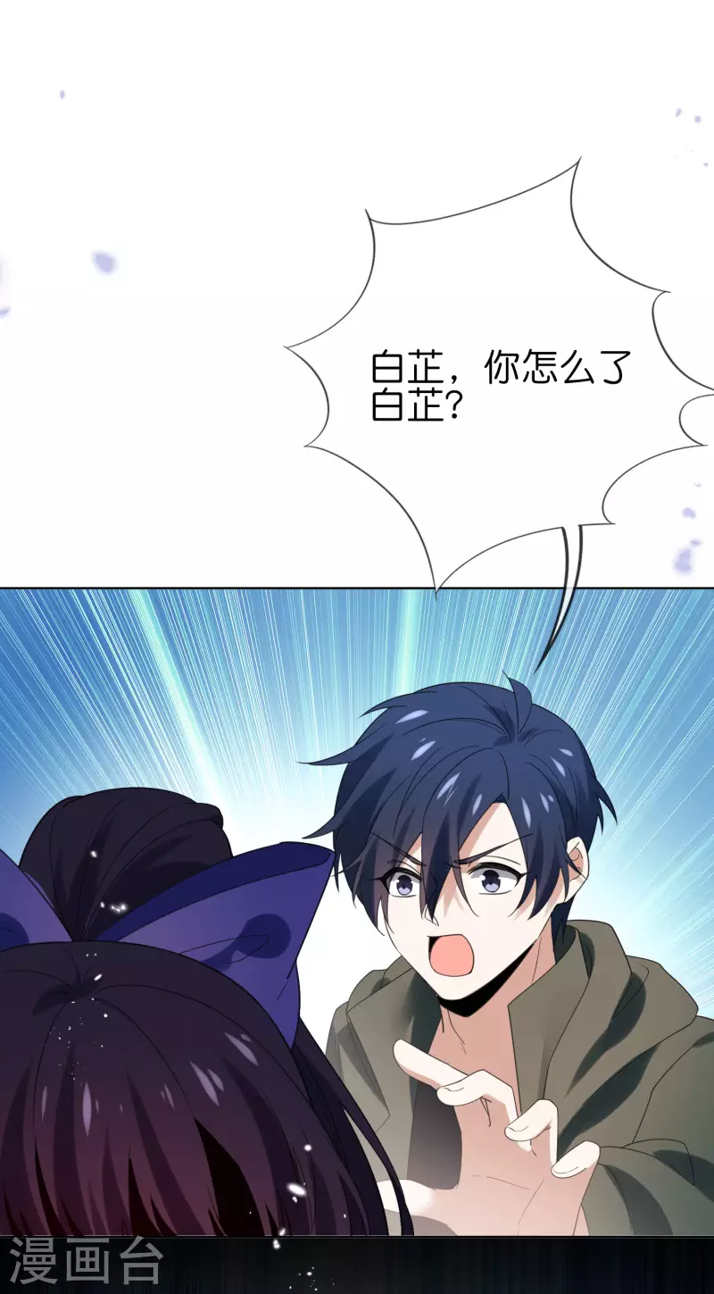 第105话 白芷复苏？31