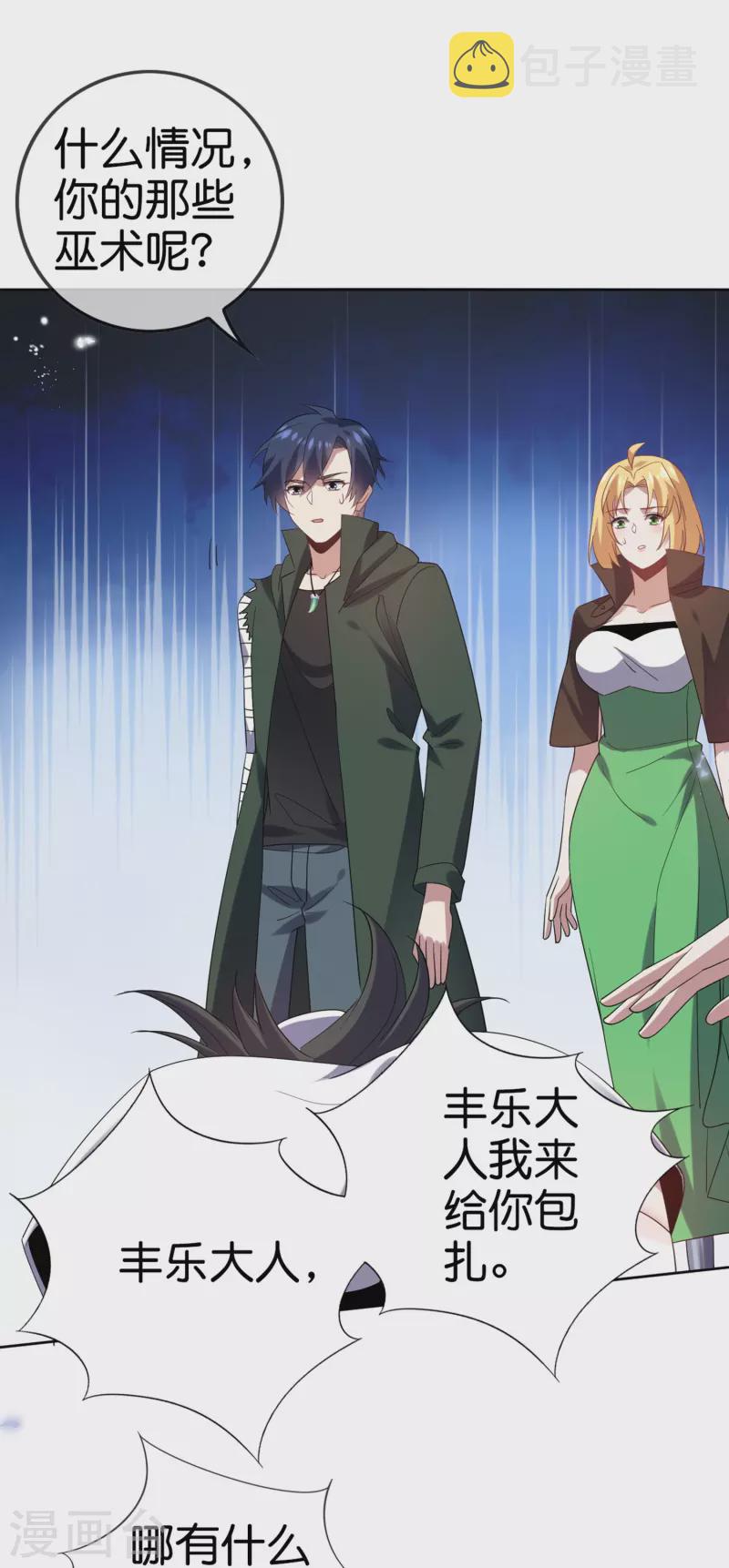 第144话 巫女的特殊用法17