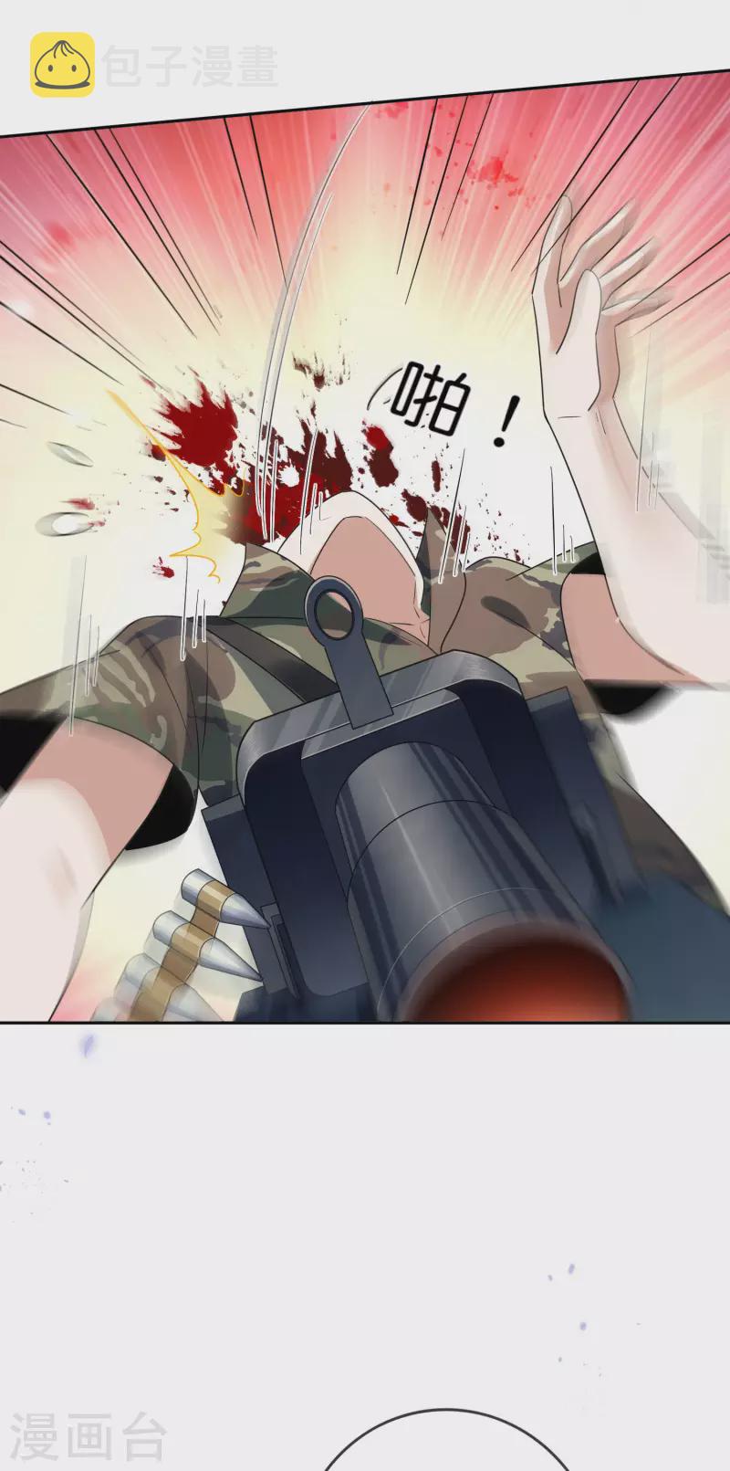 第66话 我在等火箭弹，你在等什麽？4