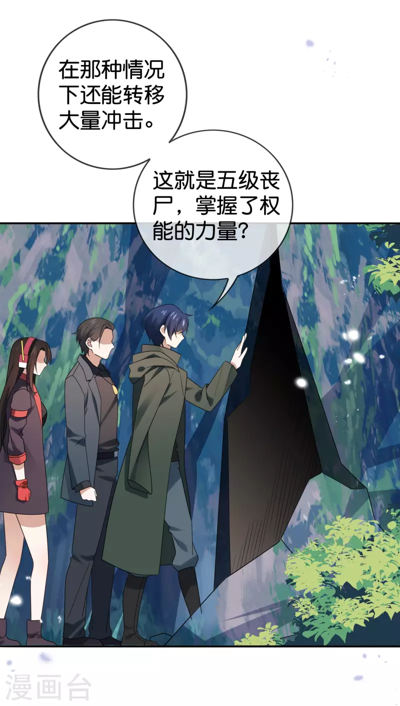 第104话 逝去的金属臂17