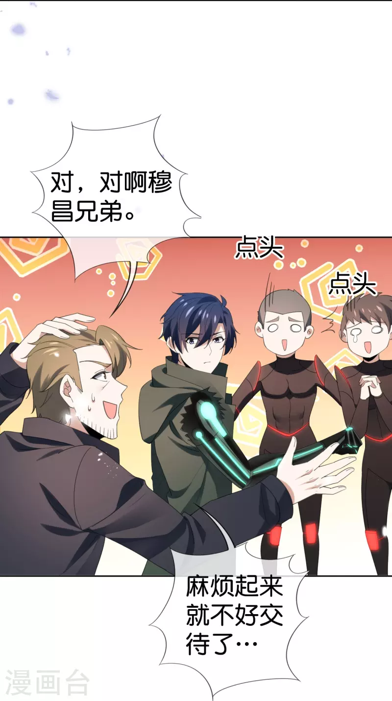 第126话 天才糕点师娜娜！11