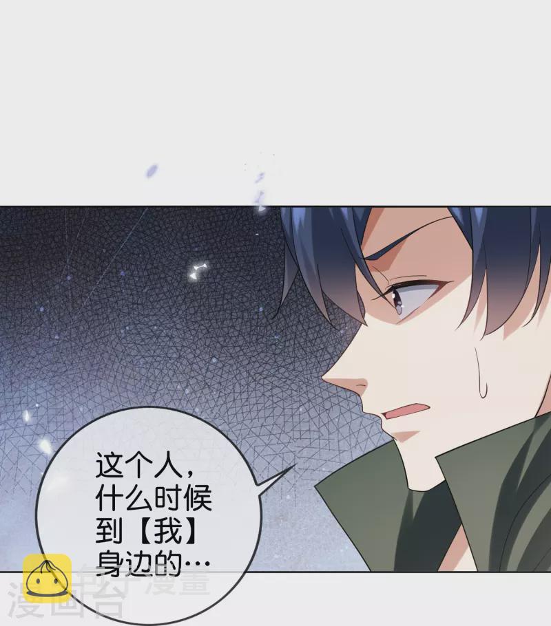第138话 病娇医生是美女？！19