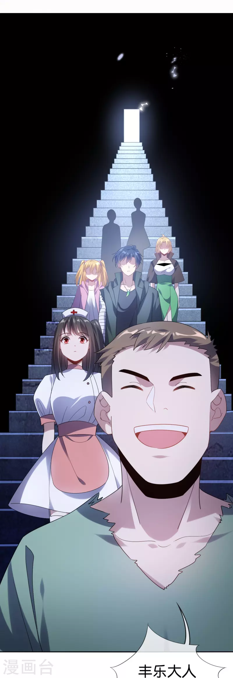 第146话 请去死吧，丰乐大人！1