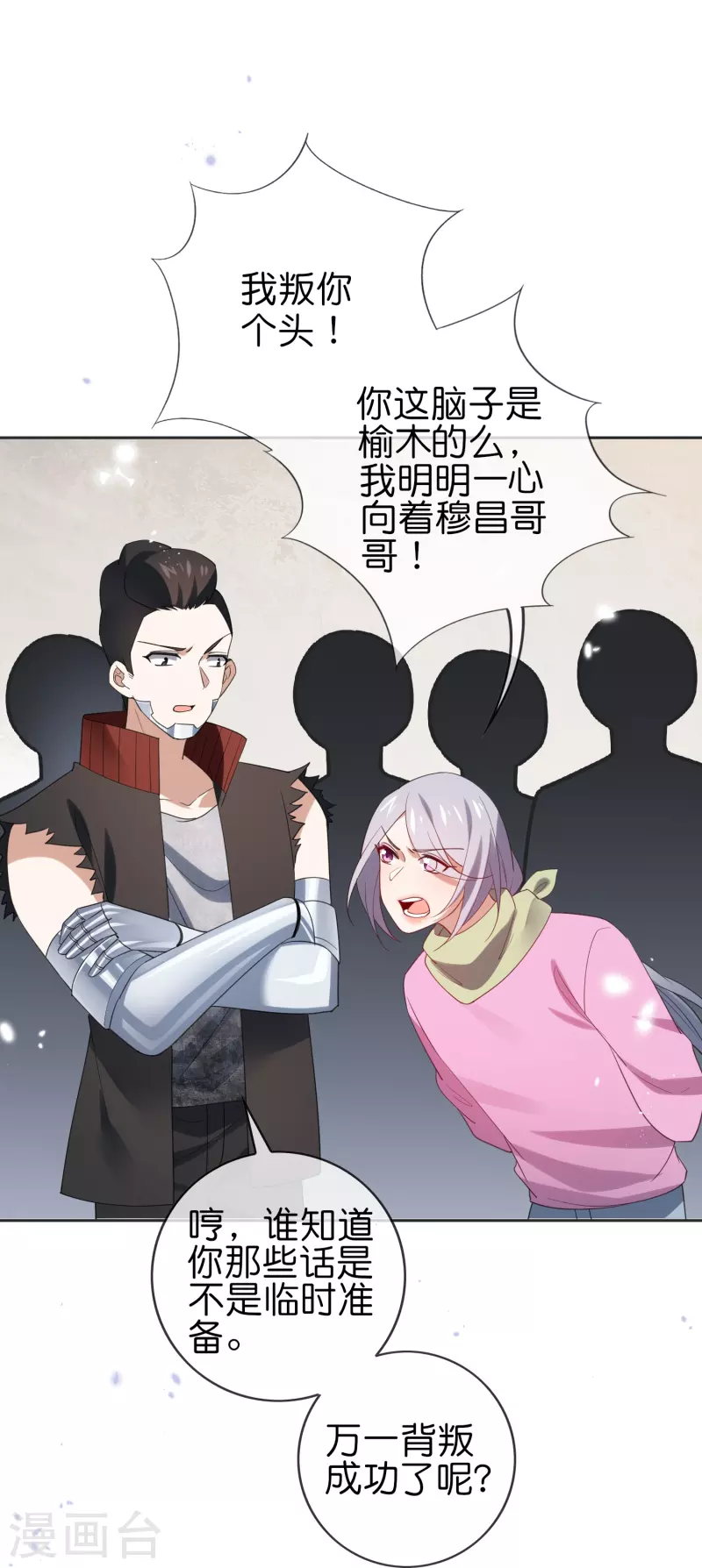 第113话 赛茵的特殊用法19