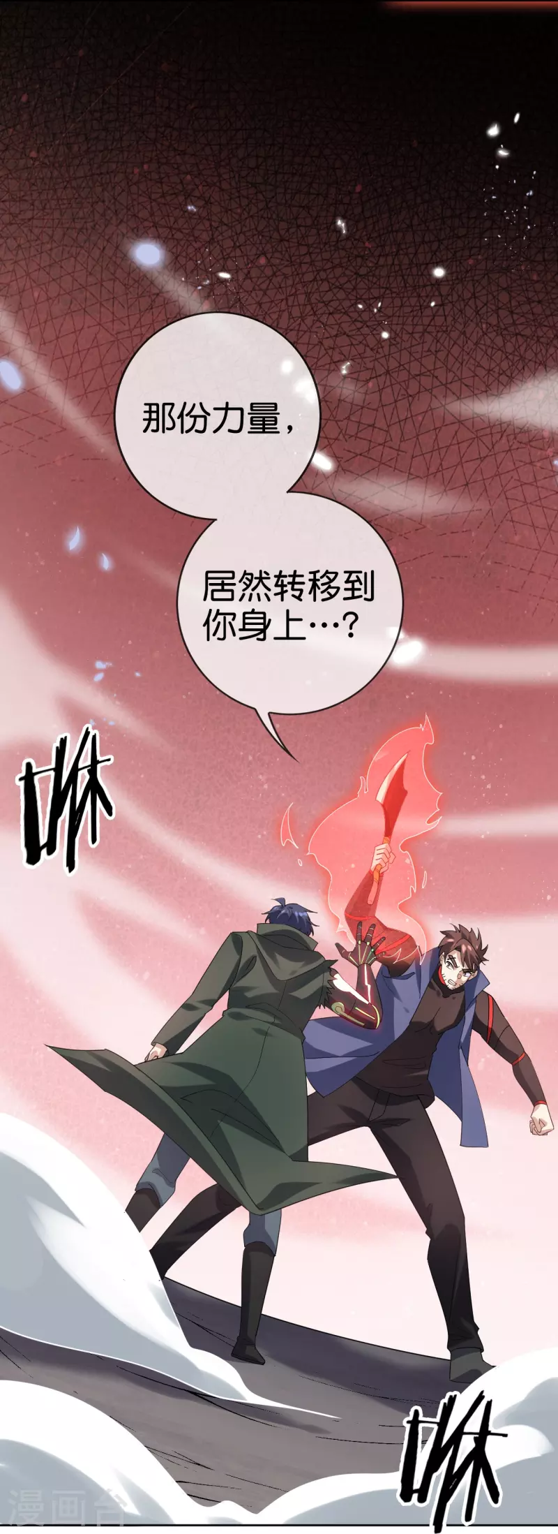 第134话 被转移的灾厄9