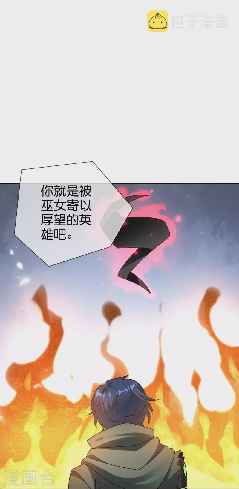 第156话 城主的真实面目11