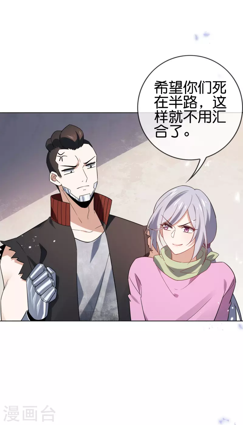 第75话 不补刀的下场5