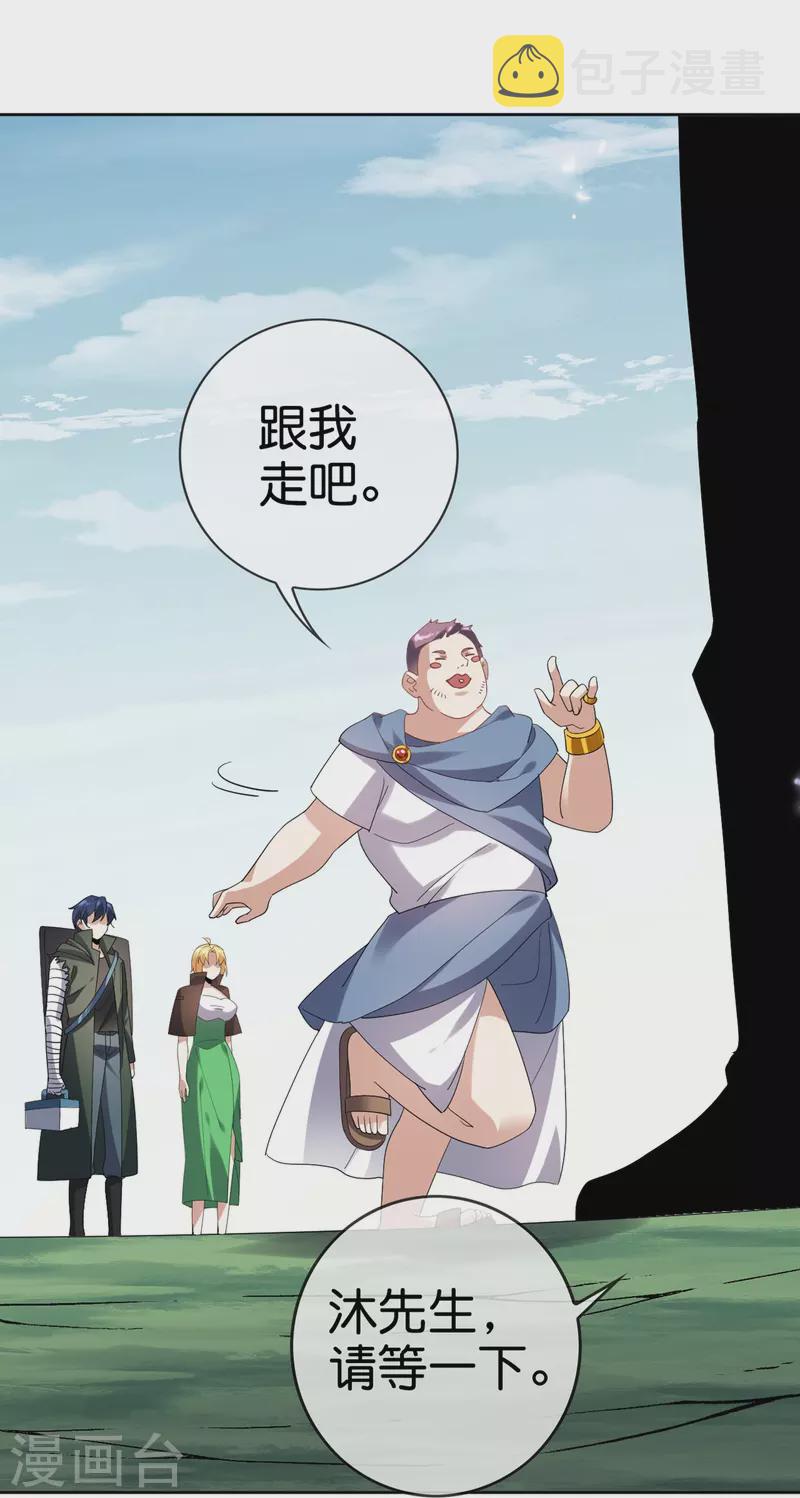 第142话 诡异的繁荣邦29