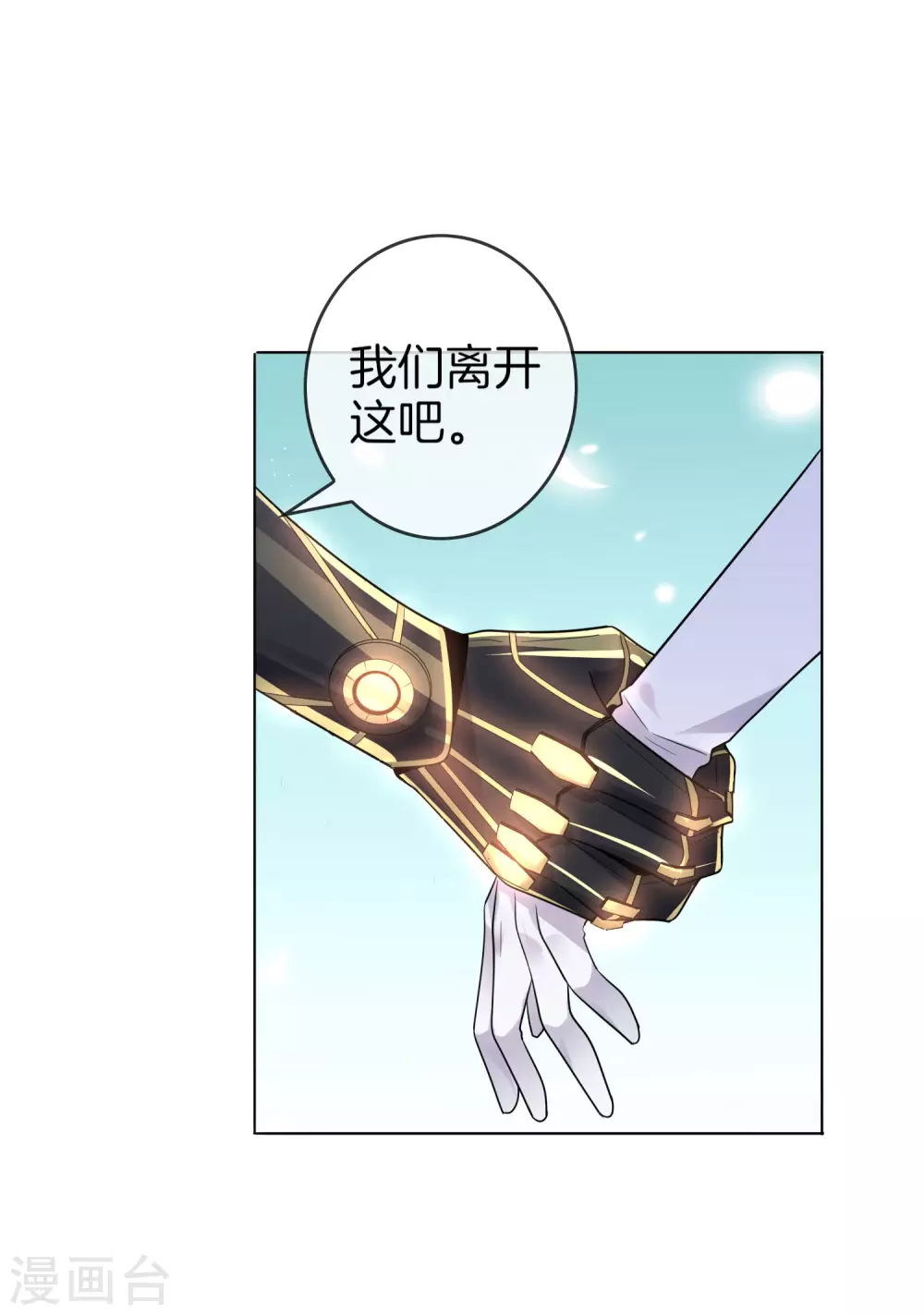 第9话 白狼会之魂——白狼切！39