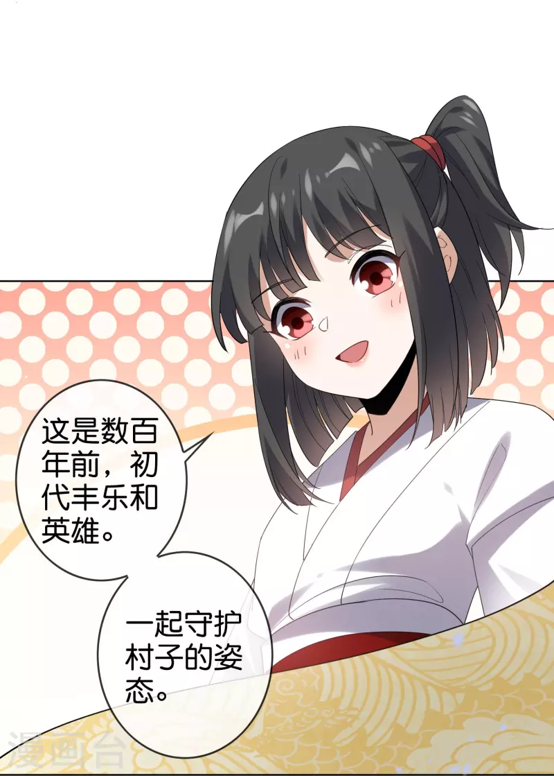 第141话 我叫穆昌，爱好拯救世界24