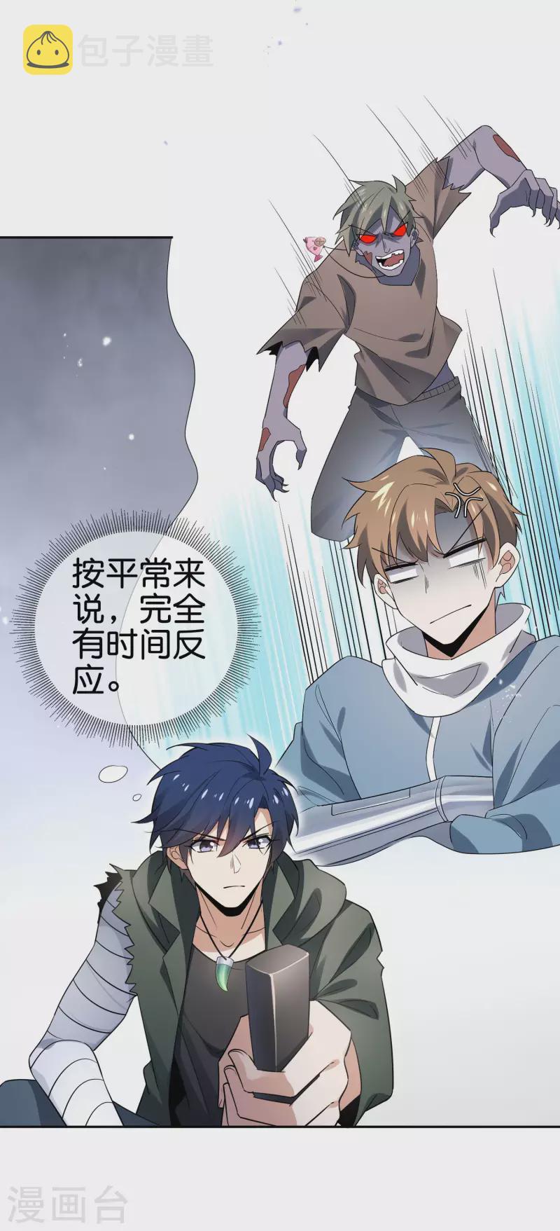 第76话 白芷你爲什麽这麽熟练啊！14