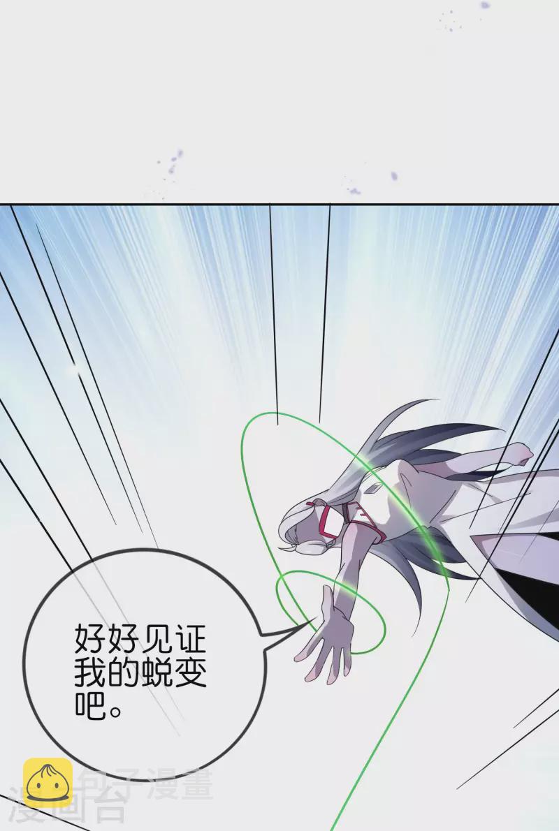 第80话 白衣女子的秘密43