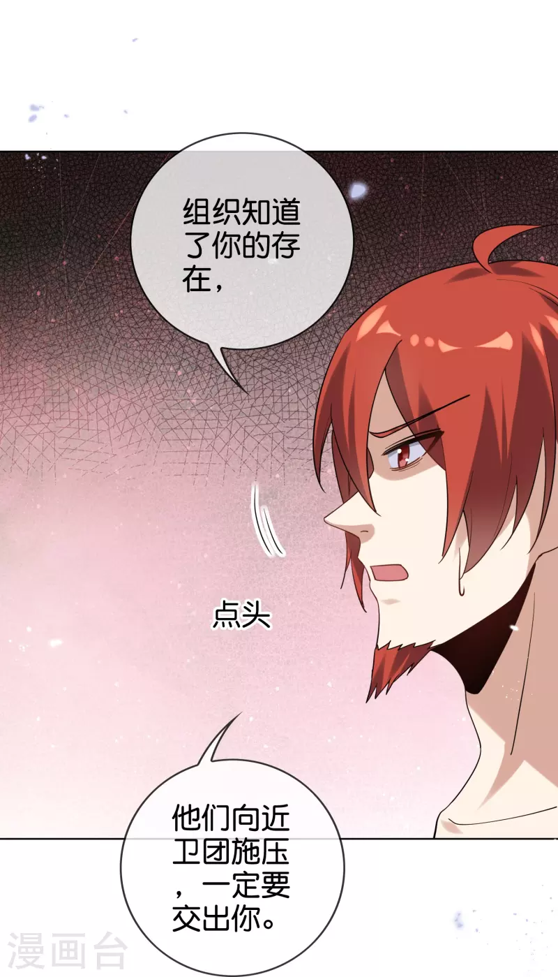 第135话 娜娜被…抽乾了？13