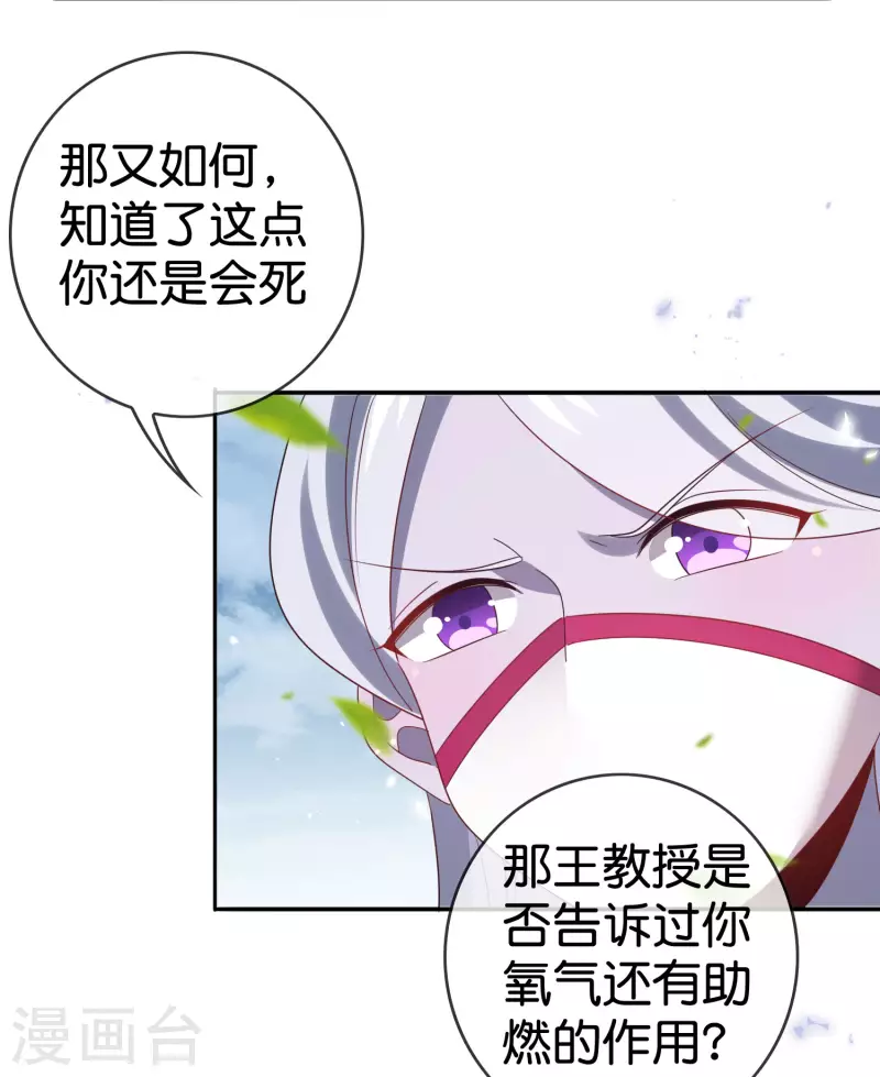 第103话 唯一的胜点24