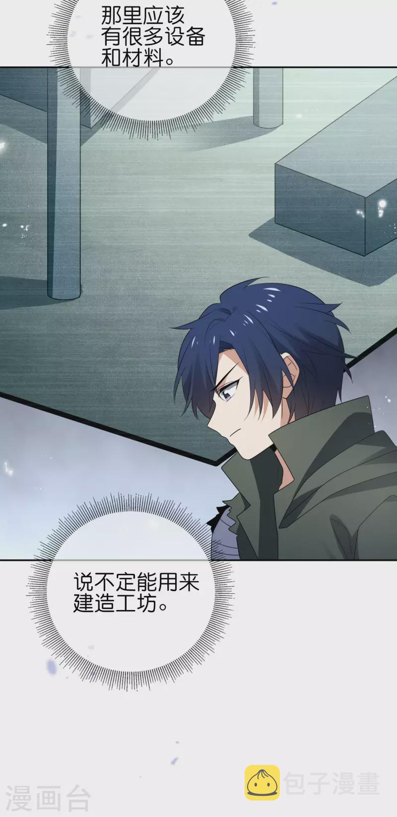 第58话 无限癒合？！28