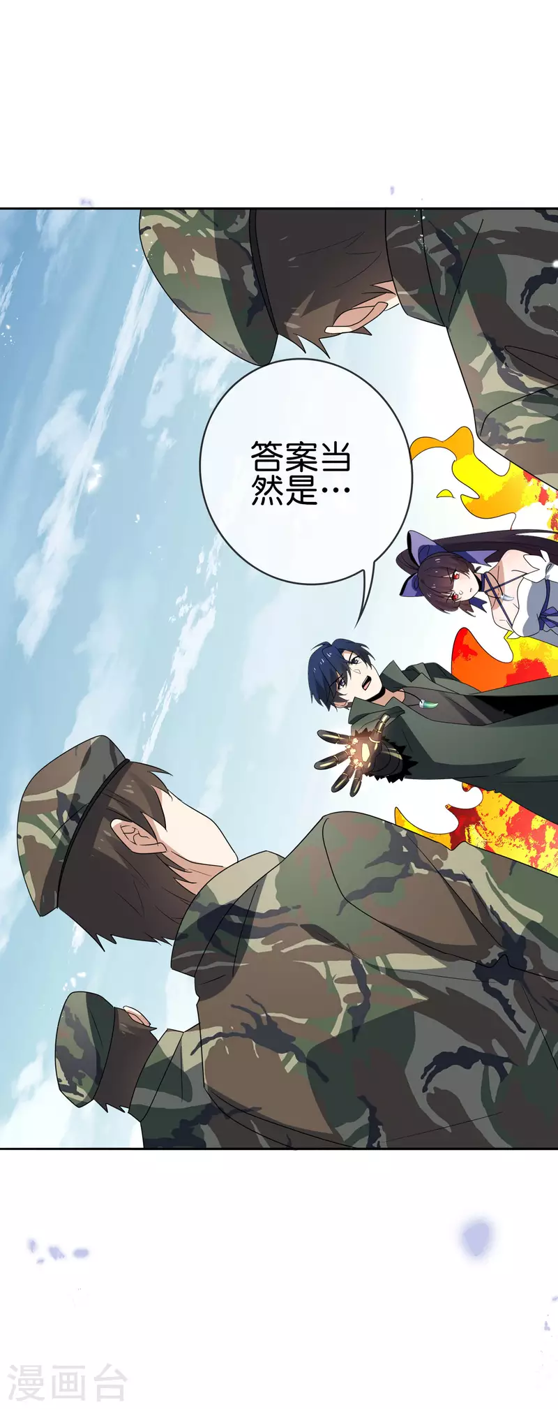 第63话 向晚你就从了我吧！31