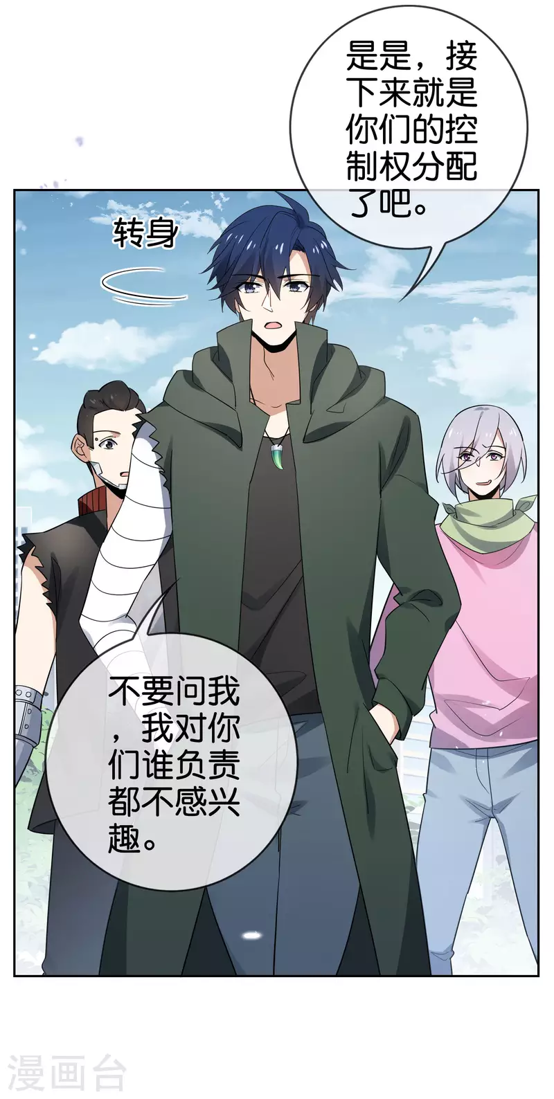 第84话 白城27