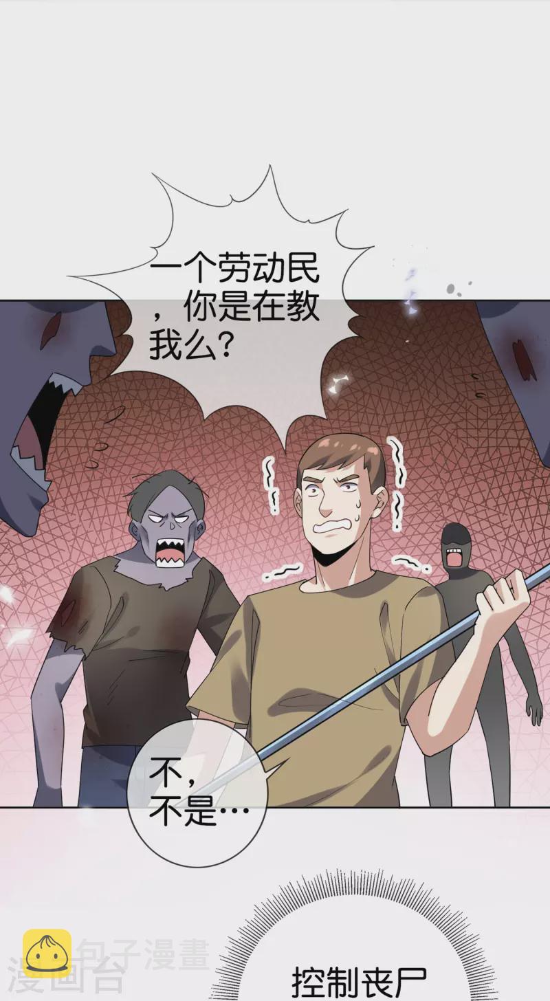第142话 诡异的繁荣邦33