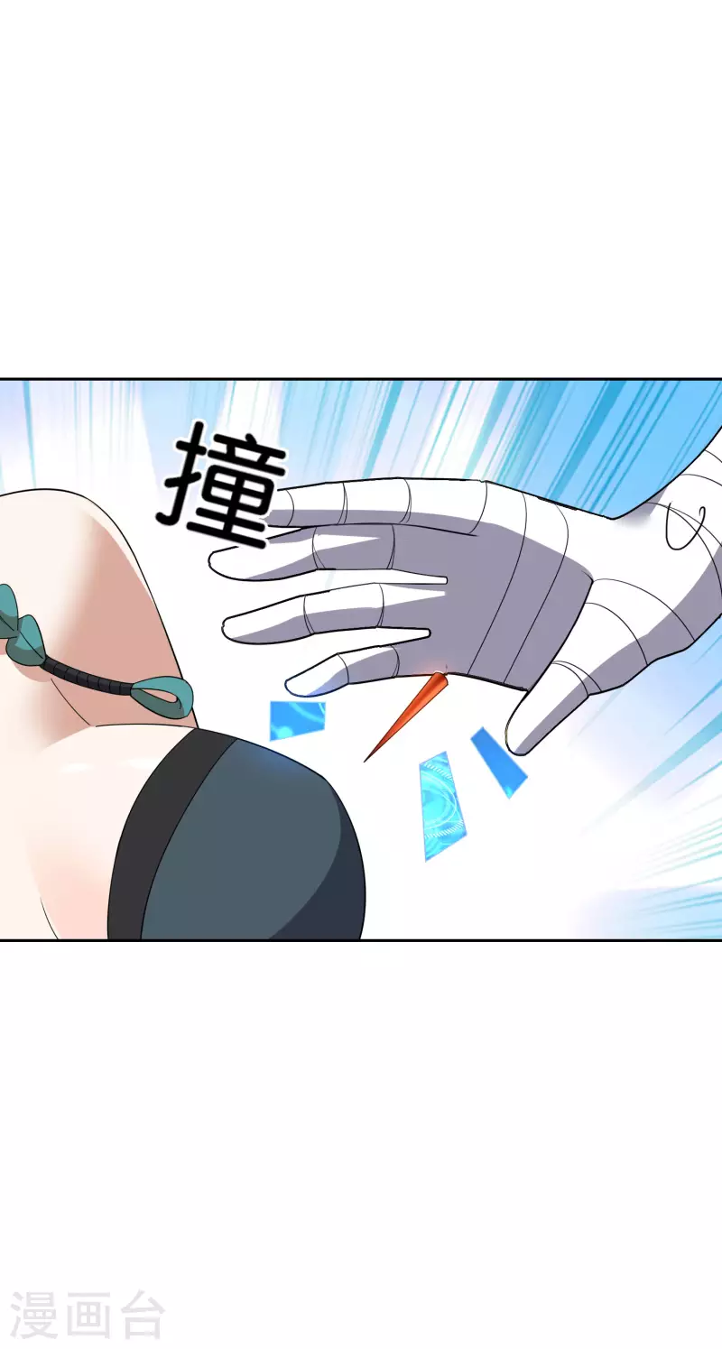 第60话 你居然是个抖M？！28
