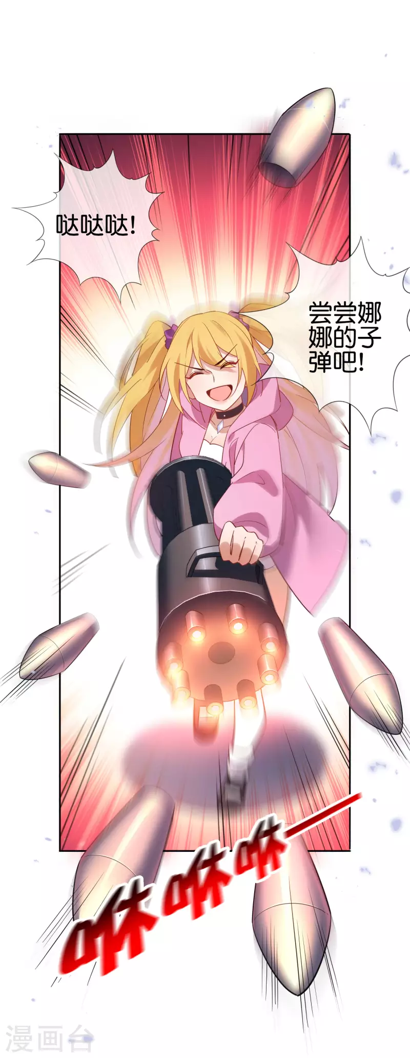 第95话 超级赛亚猴？5