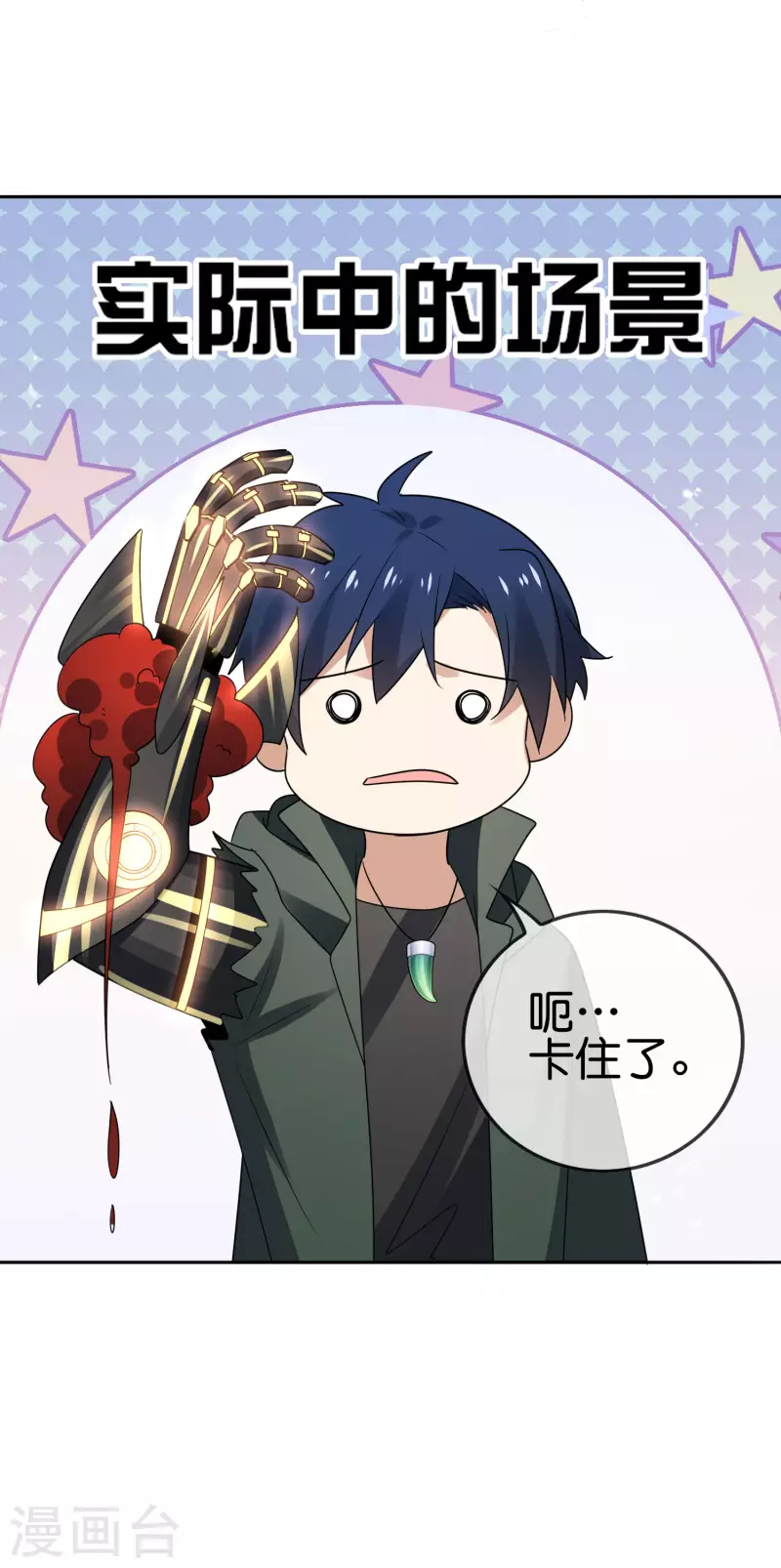 第77话 屍体在说话15
