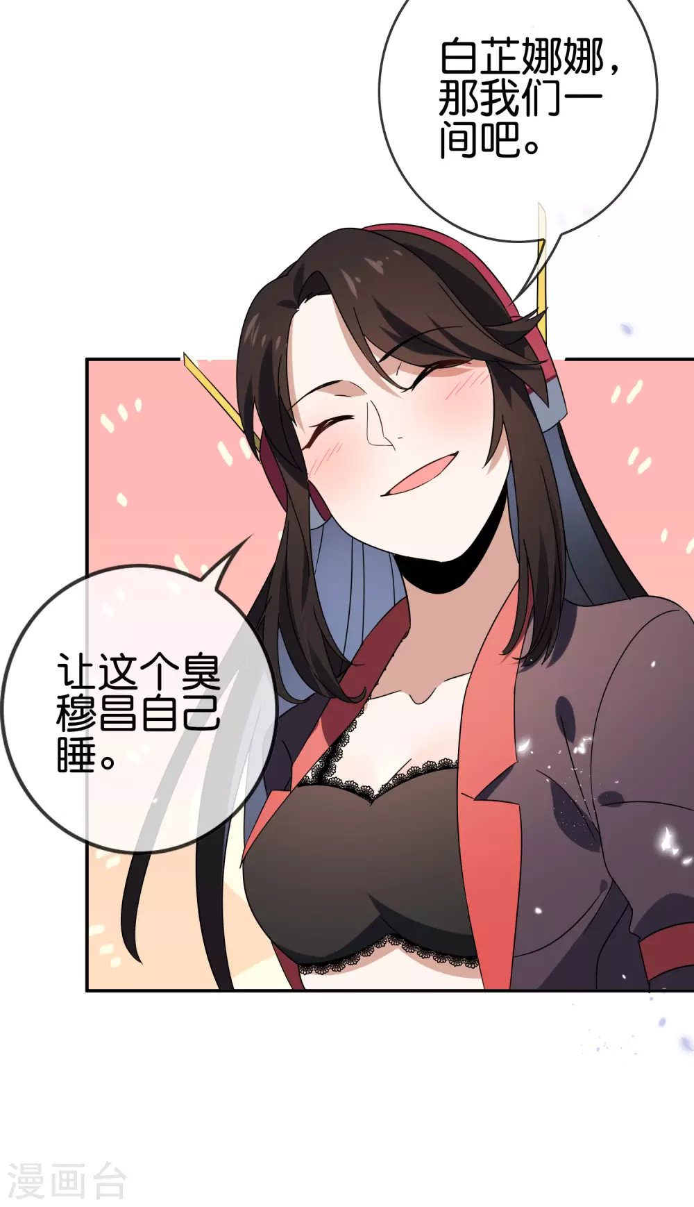 第39话 现在是淑女的沐浴时间~30