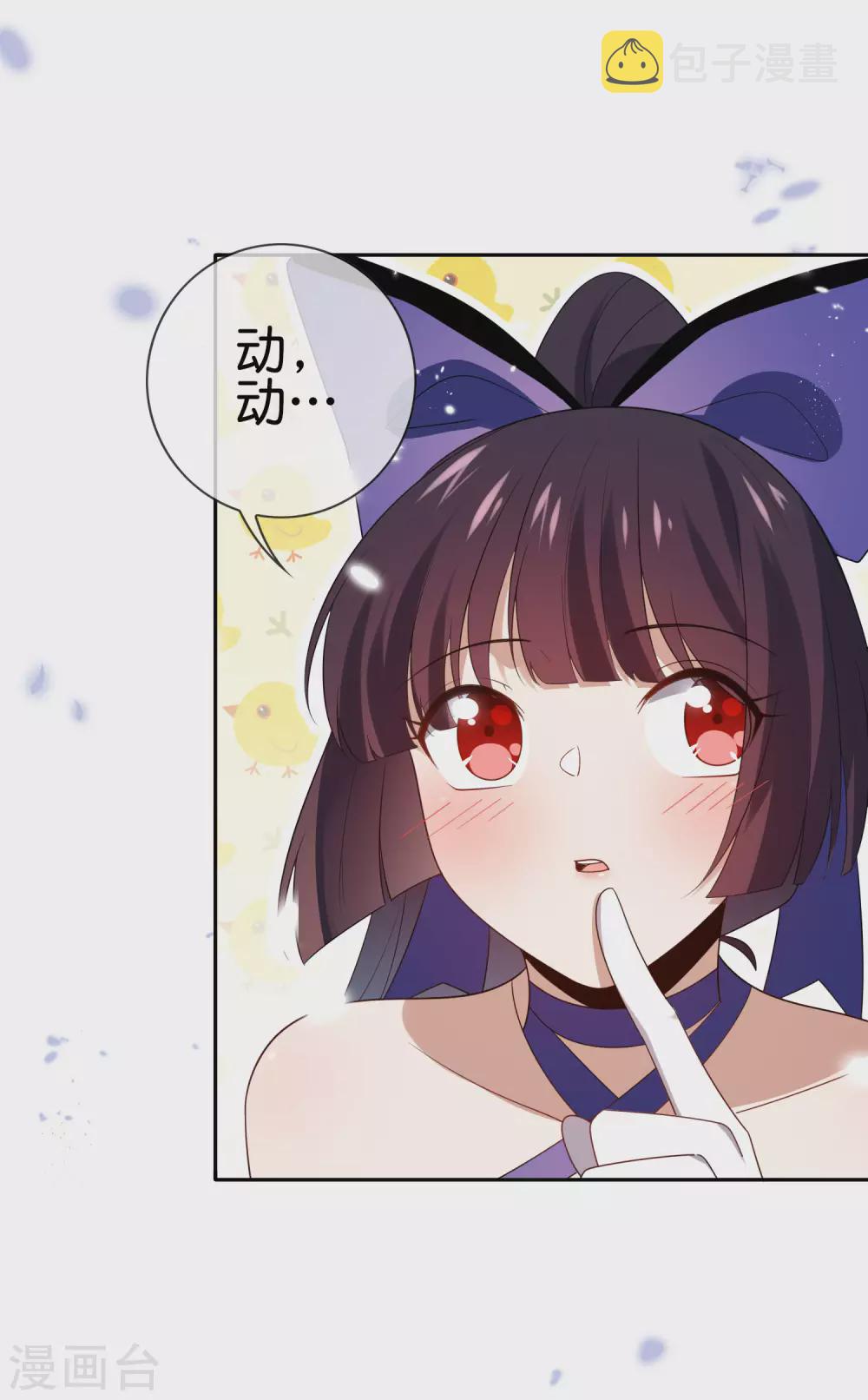 第54话 人马巨兽！2