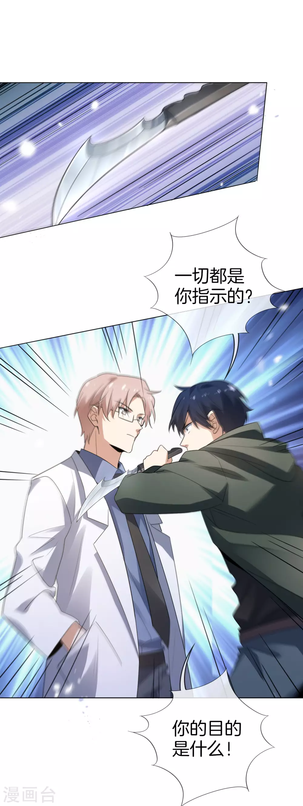 第14话 悲催的实验体36