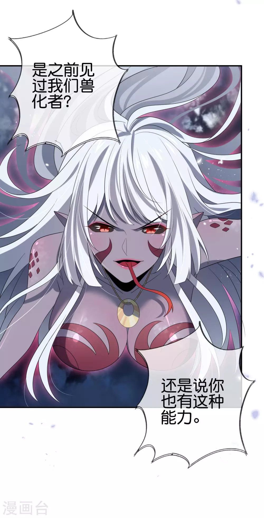 第43话 蛇女！！12