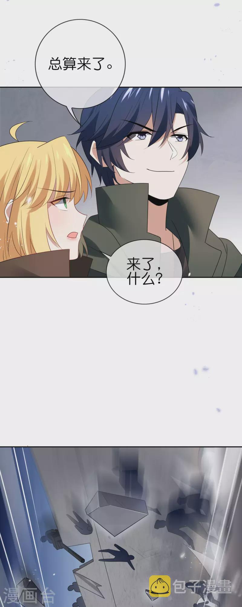 第66话 我在等火箭弹，你在等什麽？22