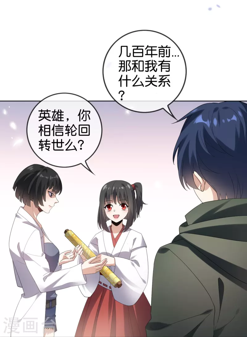 第141话 我叫穆昌，爱好拯救世界25