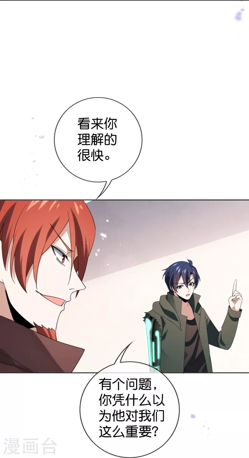 第124话 近卫团的决心！16