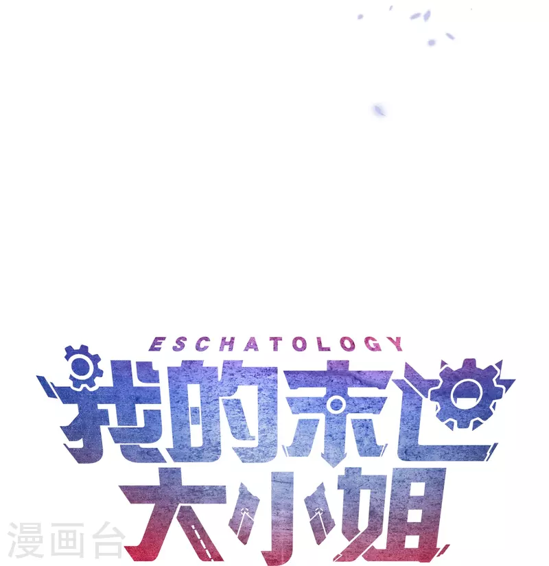 第127话 娜娜的特制糕点34