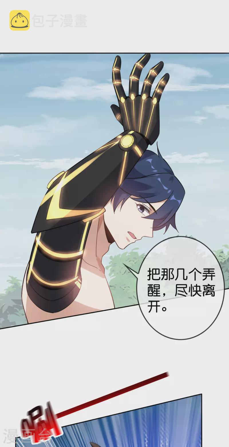 第94话 与白芷的合体秘籍？35