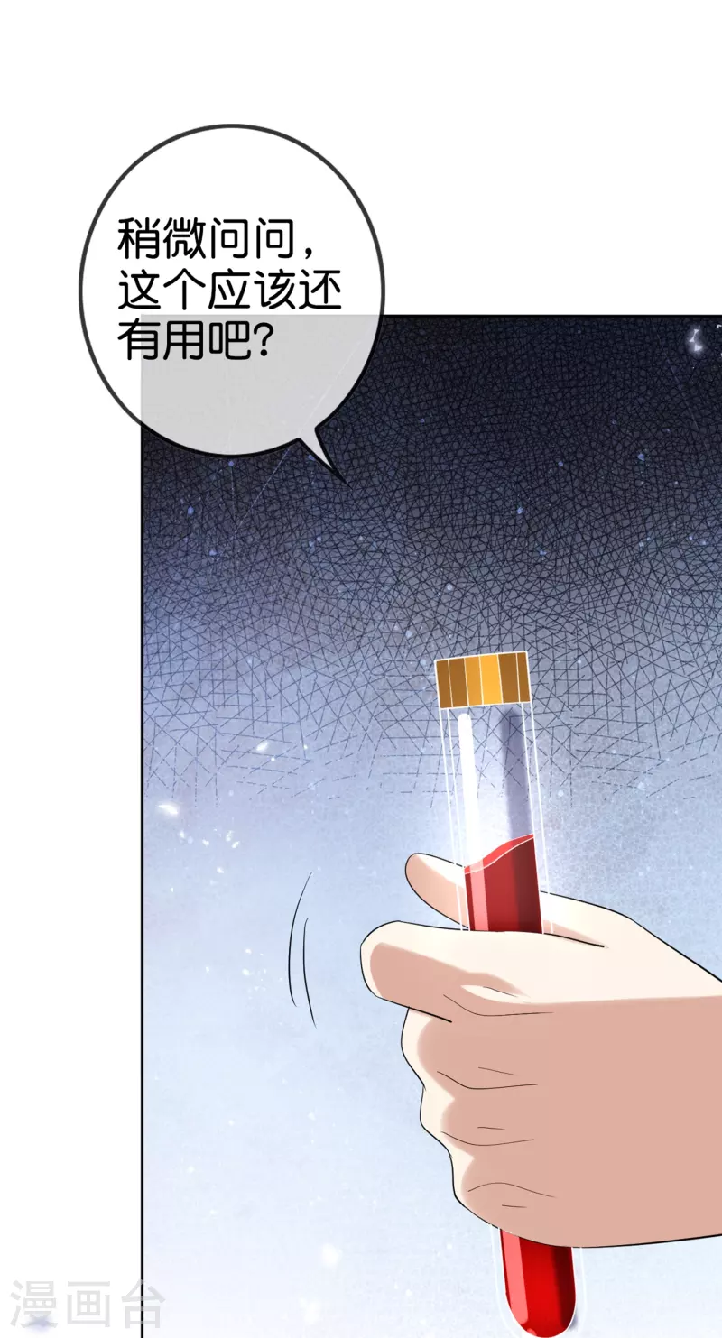第151话 人造巫女37