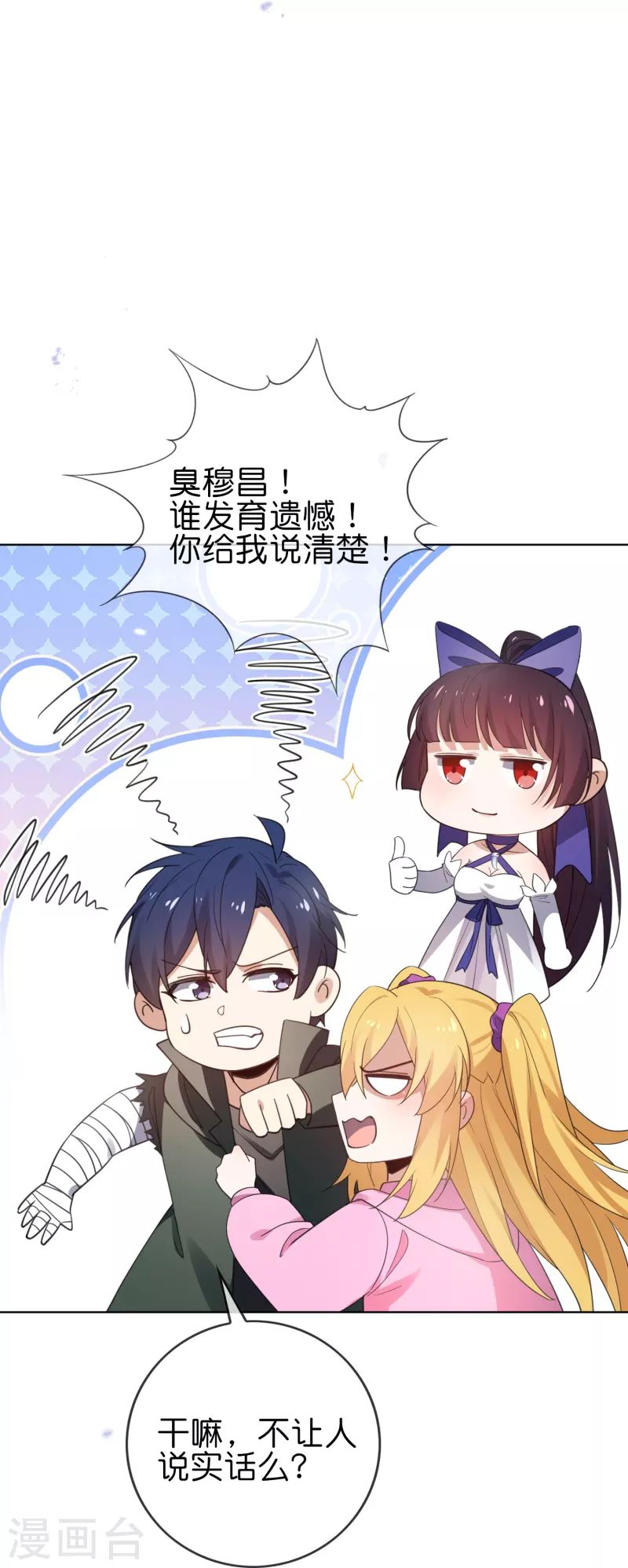 第117话 大就是正选？26