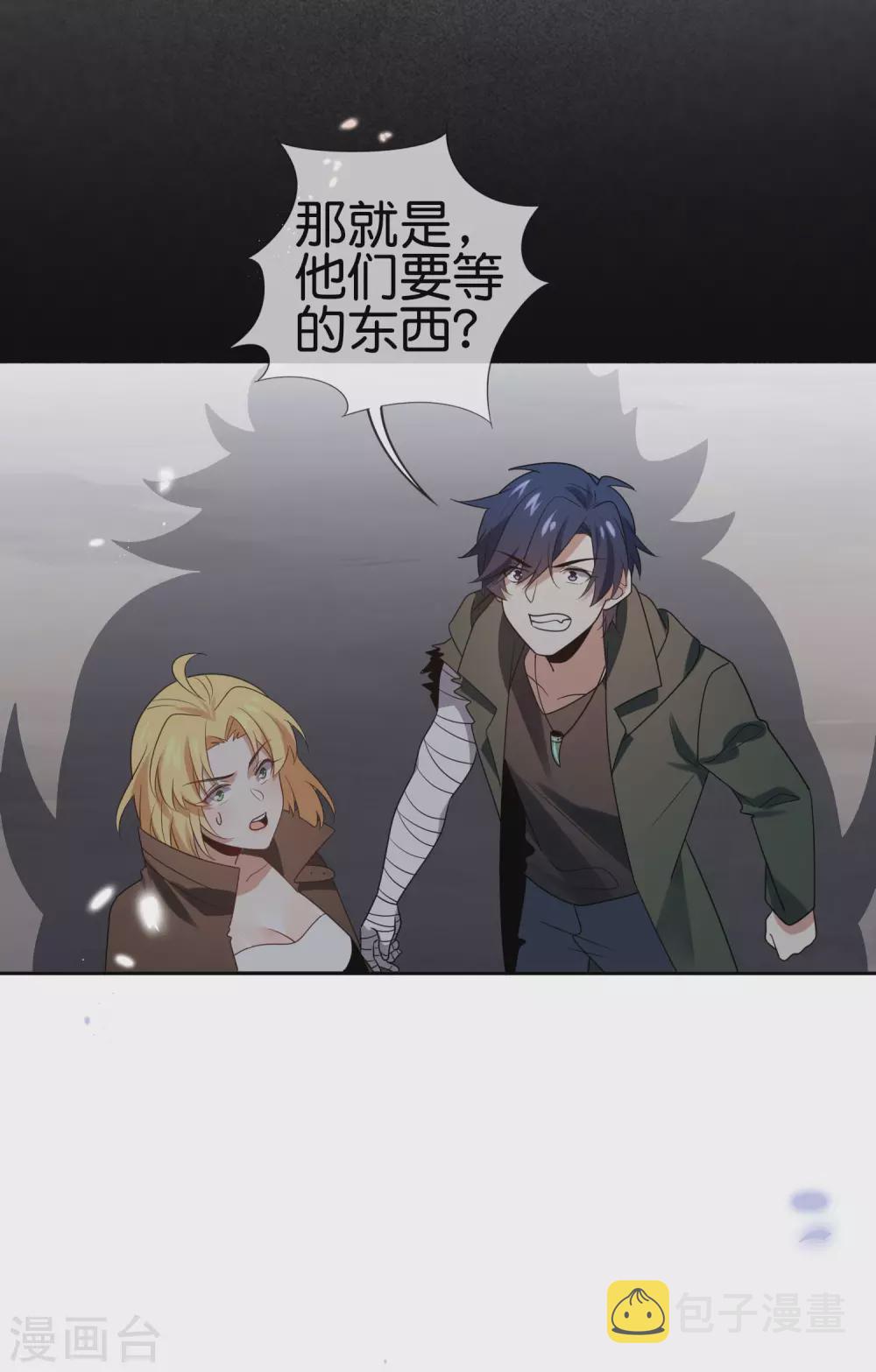 第54话 人马巨兽！35