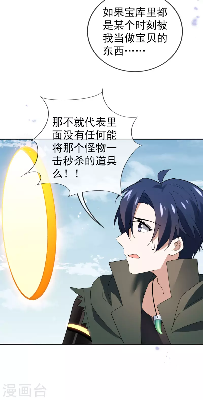 第102话 权能释放15