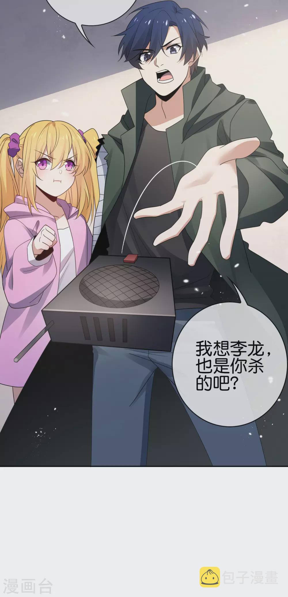 第42话 这个美女没有脚~32