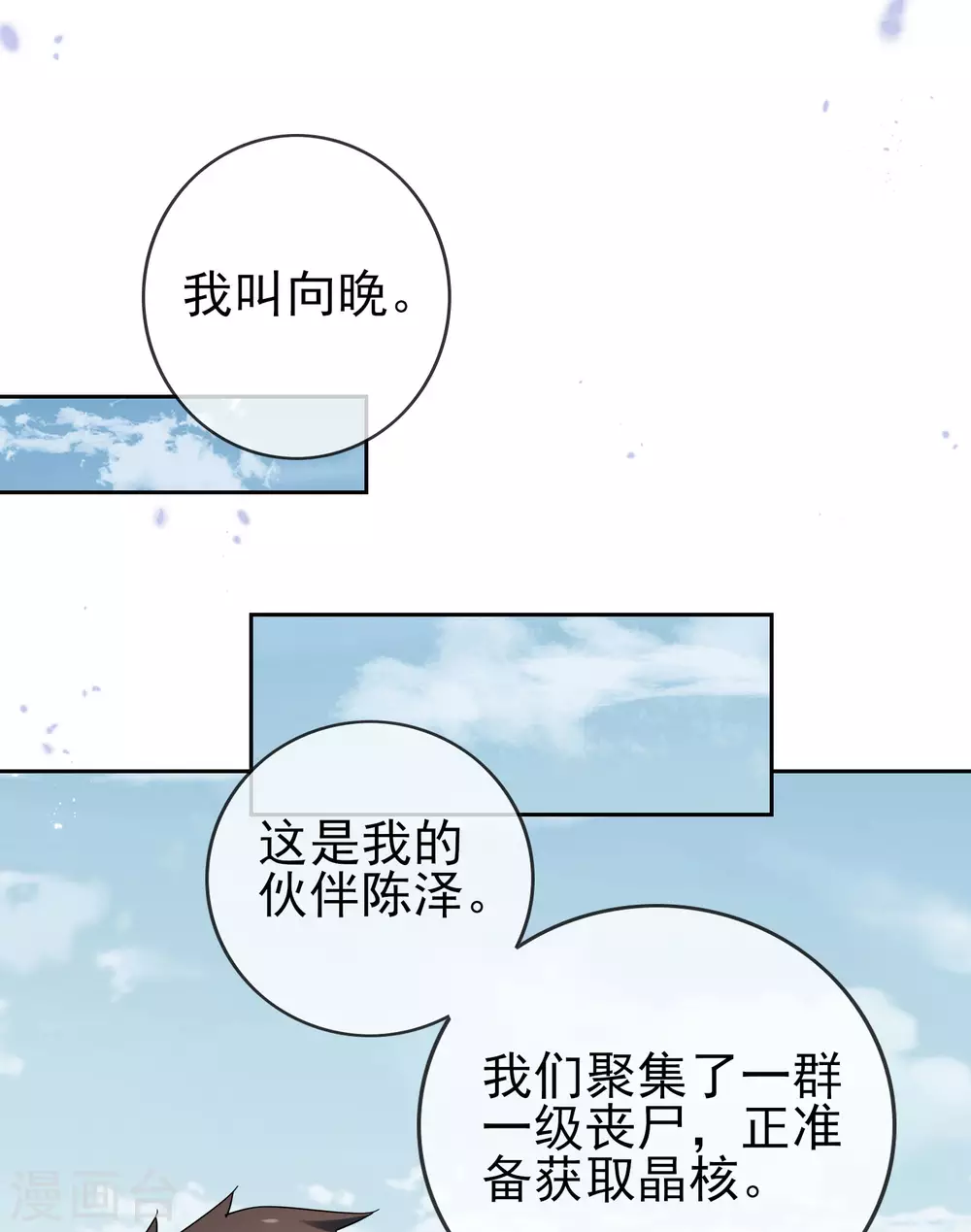第52话 风之精灵~29