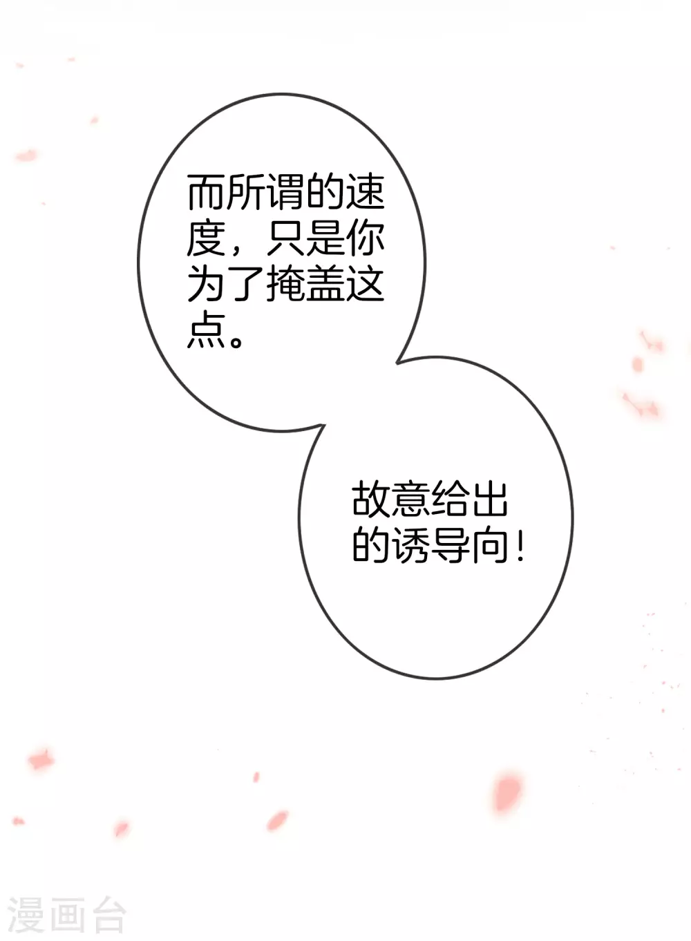 第29话 新形态，雷电白芷！20